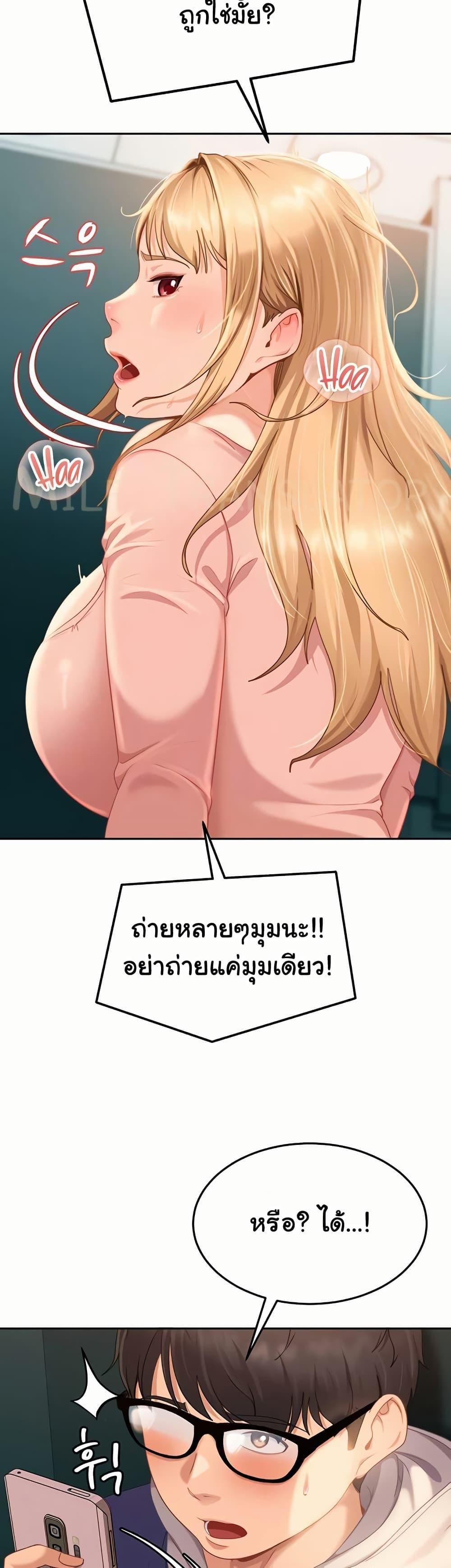 The Female Delinquent Set Her Eyes On Me! – The Female Delinquent Set Her Eyes On Me! – ตอนที่ 10 หน้า 14
