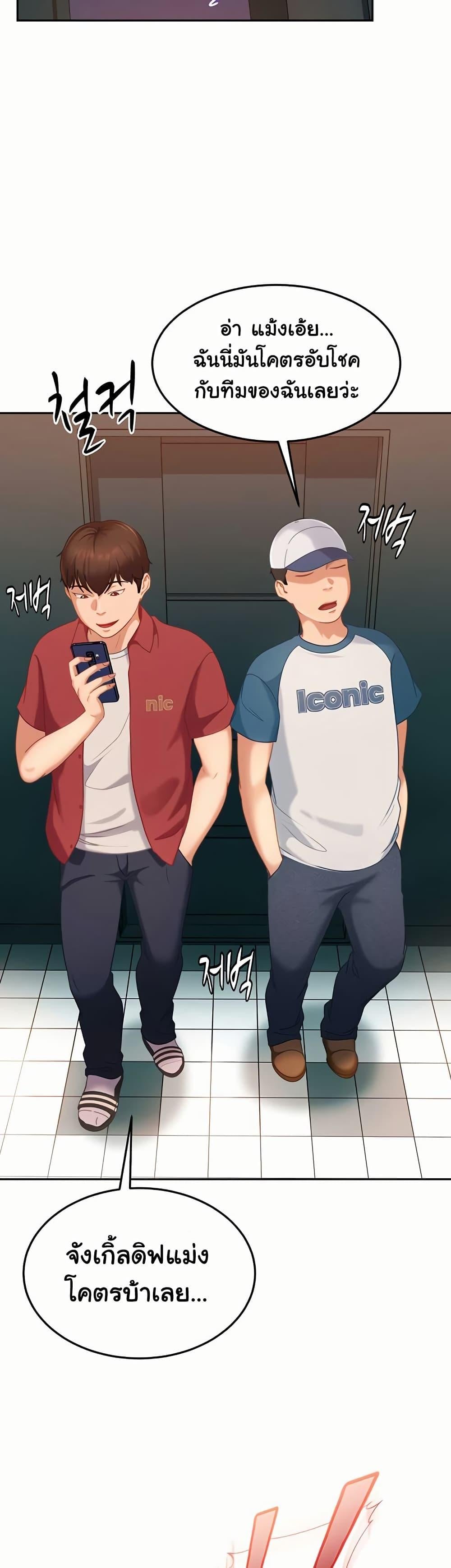 The Female Delinquent Set Her Eyes On Me! – The Female Delinquent Set Her Eyes On Me! – ตอนที่ 10 หน้า 20
