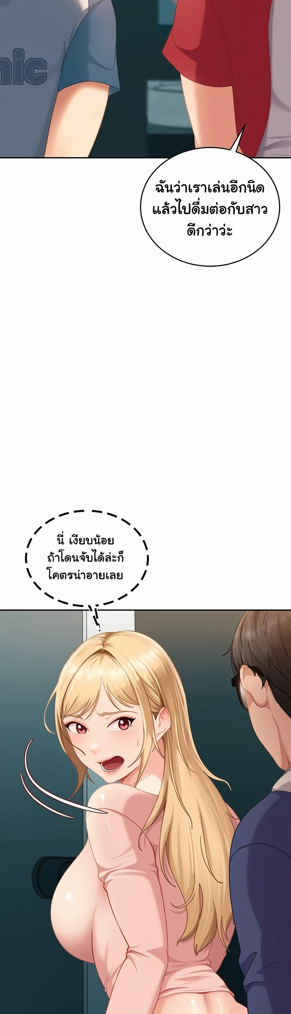 The Female Delinquent Set Her Eyes On Me! – The Female Delinquent Set Her Eyes On Me! – ตอนที่ 10 หน้า 22