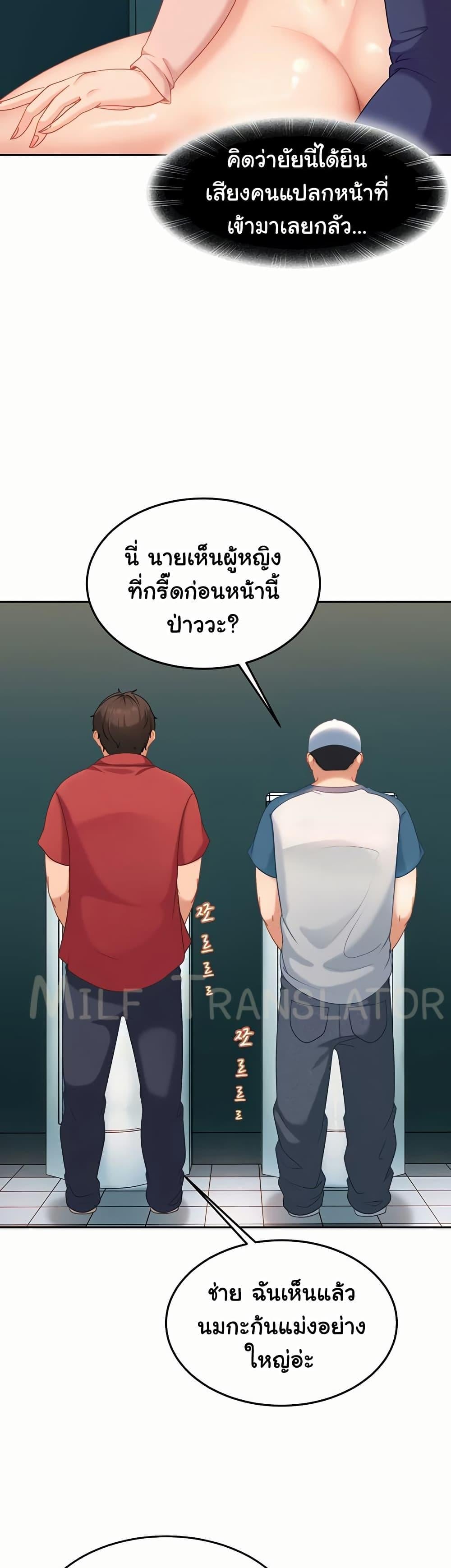 The Female Delinquent Set Her Eyes On Me! – The Female Delinquent Set Her Eyes On Me! – ตอนที่ 10 หน้า 23