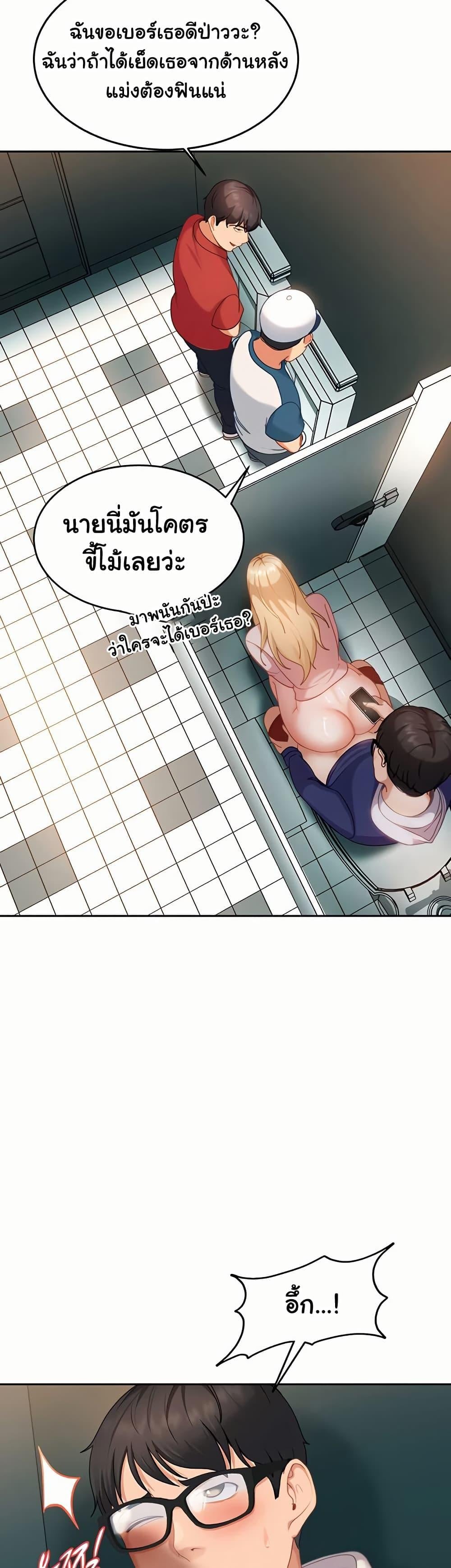 The Female Delinquent Set Her Eyes On Me! – The Female Delinquent Set Her Eyes On Me! – ตอนที่ 10 หน้า 24