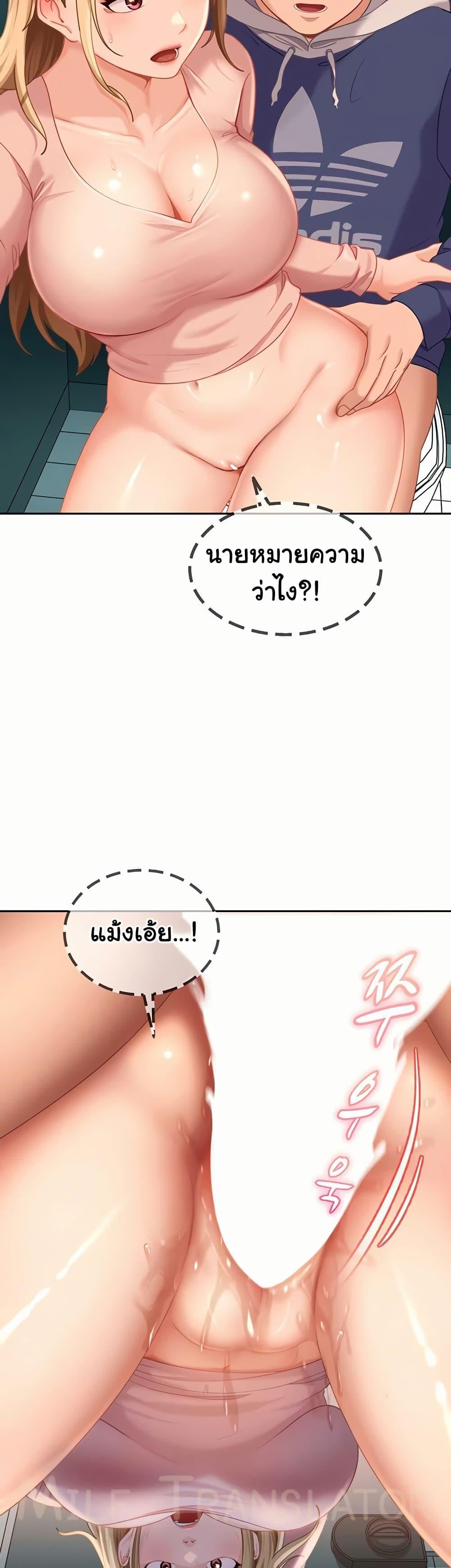 The Female Delinquent Set Her Eyes On Me! – The Female Delinquent Set Her Eyes On Me! – ตอนที่ 10 หน้า 29