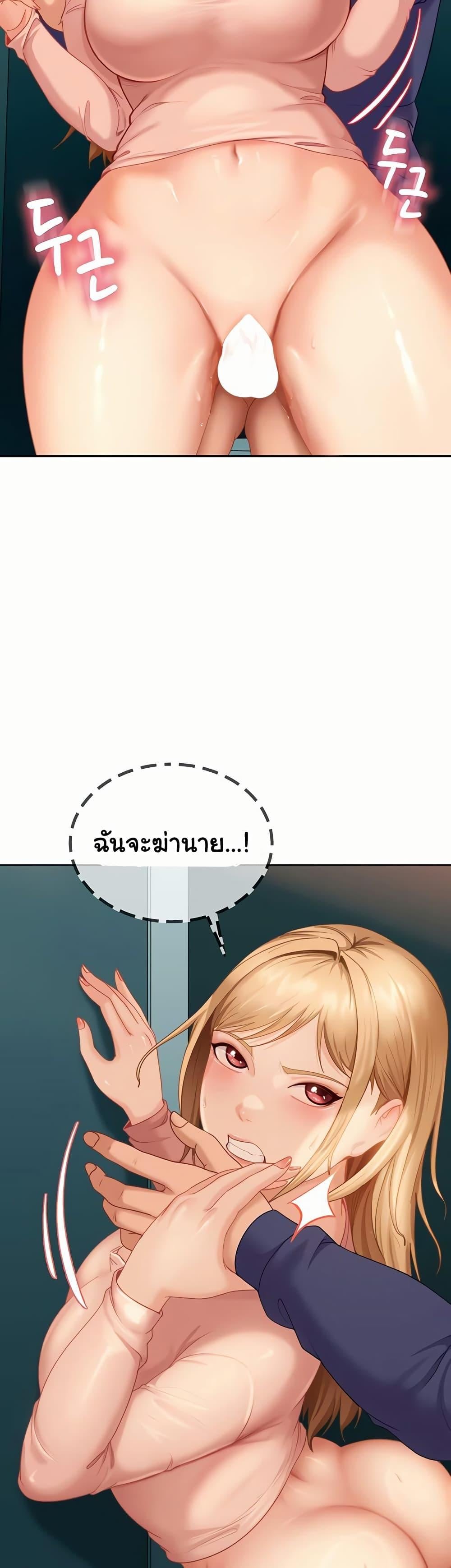 The Female Delinquent Set Her Eyes On Me! – The Female Delinquent Set Her Eyes On Me! – ตอนที่ 10 หน้า 32