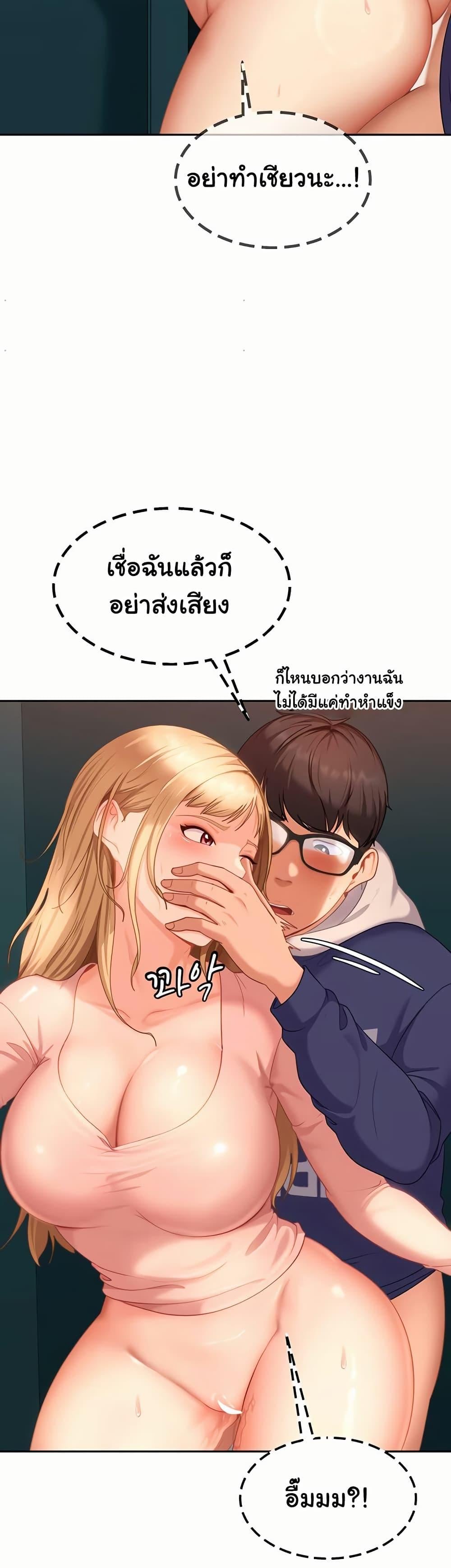 The Female Delinquent Set Her Eyes On Me! – The Female Delinquent Set Her Eyes On Me! – ตอนที่ 10 หน้า 33