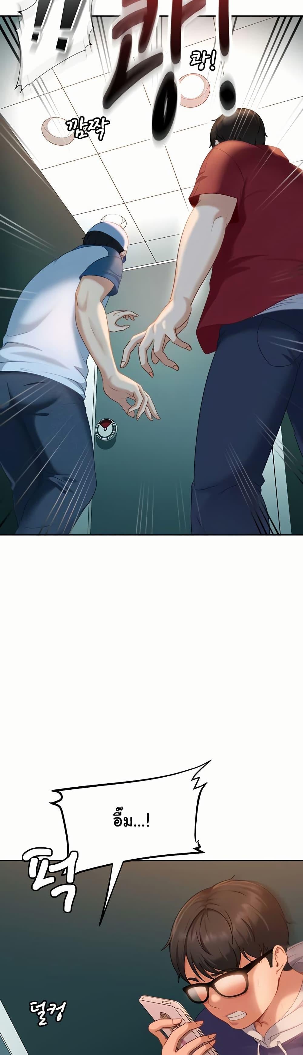 The Female Delinquent Set Her Eyes On Me! – The Female Delinquent Set Her Eyes On Me! – ตอนที่ 10 หน้า 36