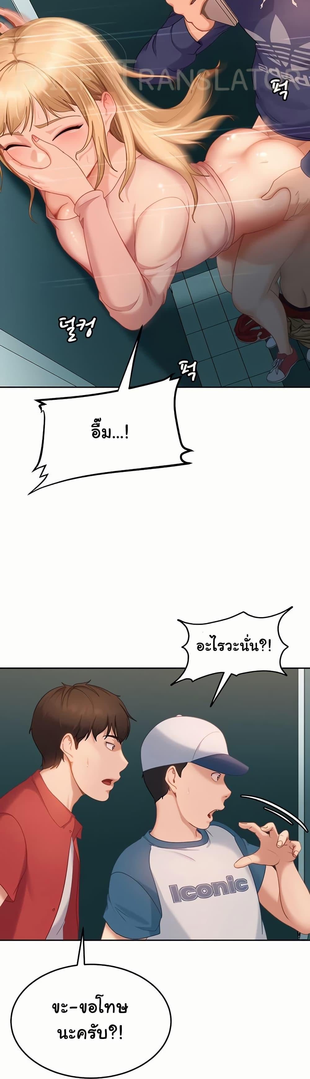 The Female Delinquent Set Her Eyes On Me! – The Female Delinquent Set Her Eyes On Me! – ตอนที่ 10 หน้า 37
