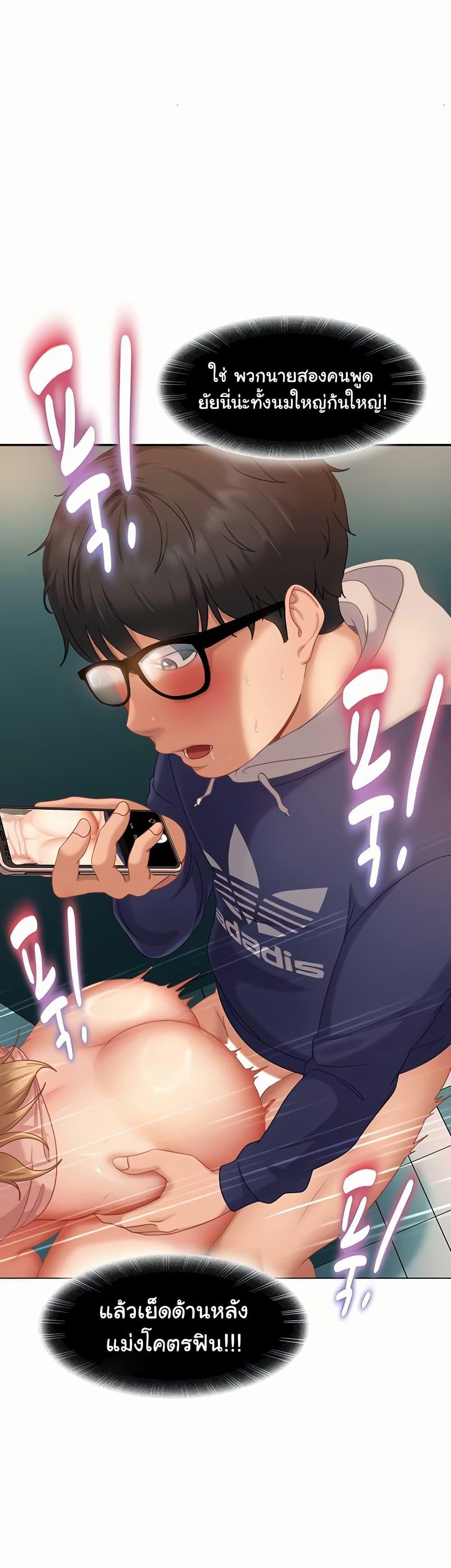 The Female Delinquent Set Her Eyes On Me! – The Female Delinquent Set Her Eyes On Me! – ตอนที่ 10 หน้า 38