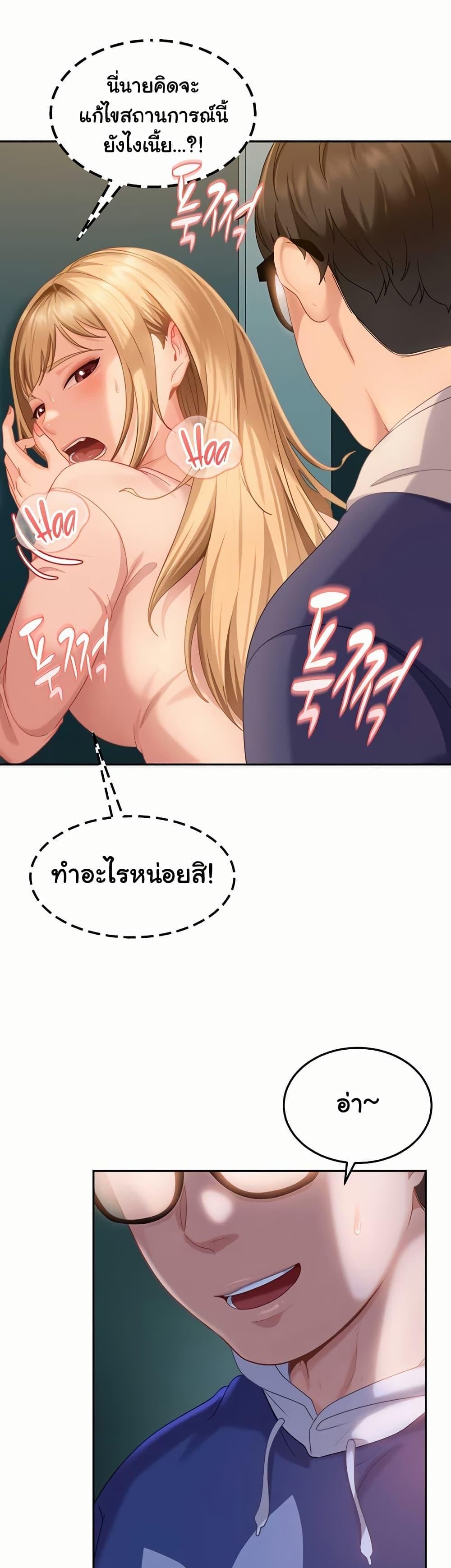 The Female Delinquent Set Her Eyes On Me! – The Female Delinquent Set Her Eyes On Me! – ตอนที่ 10 หน้า 39