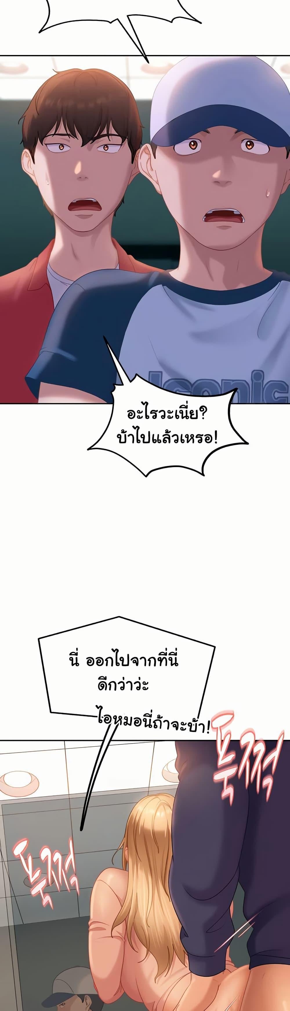 The Female Delinquent Set Her Eyes On Me! – The Female Delinquent Set Her Eyes On Me! – ตอนที่ 10 หน้า 41