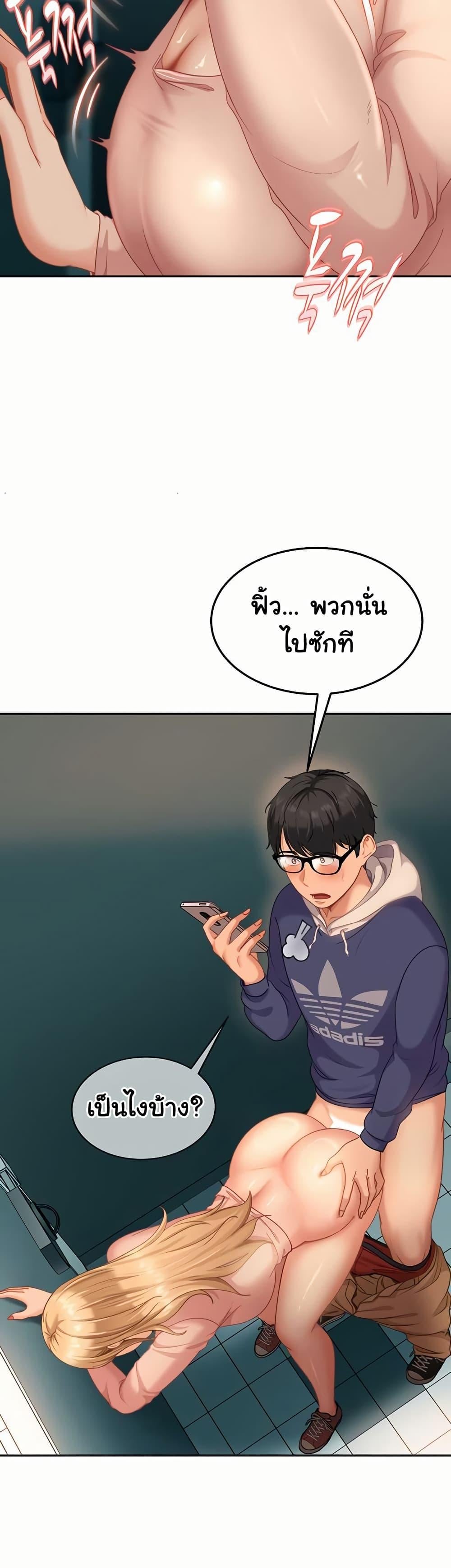 The Female Delinquent Set Her Eyes On Me! – The Female Delinquent Set Her Eyes On Me! – ตอนที่ 10 หน้า 43