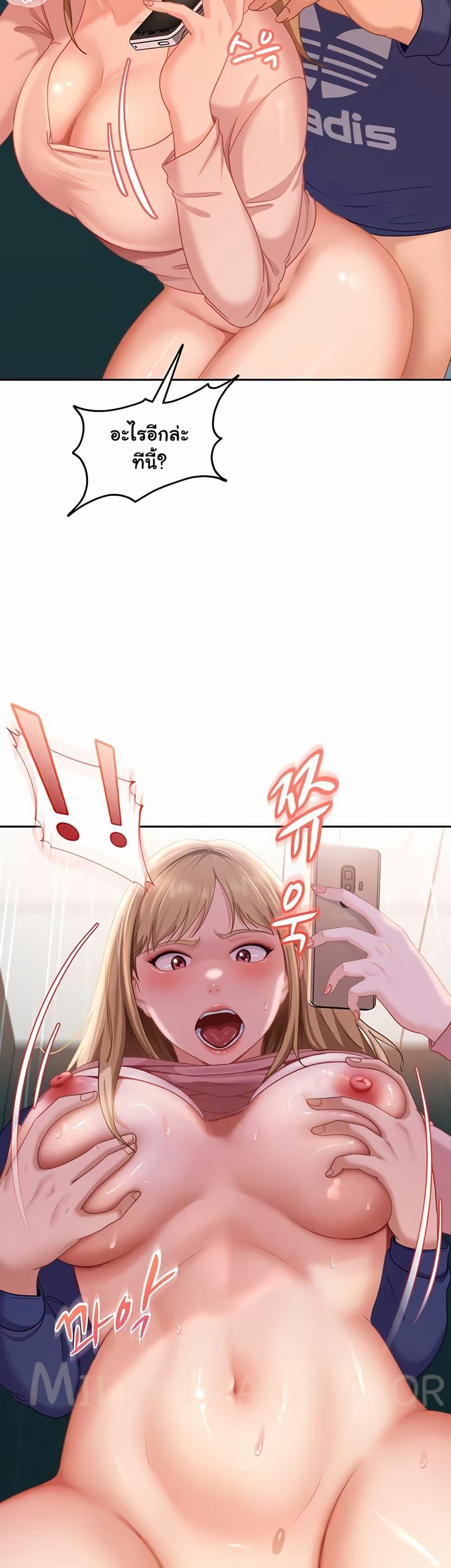 The Female Delinquent Set Her Eyes On Me! – The Female Delinquent Set Her Eyes On Me! – ตอนที่ 10 หน้า 46