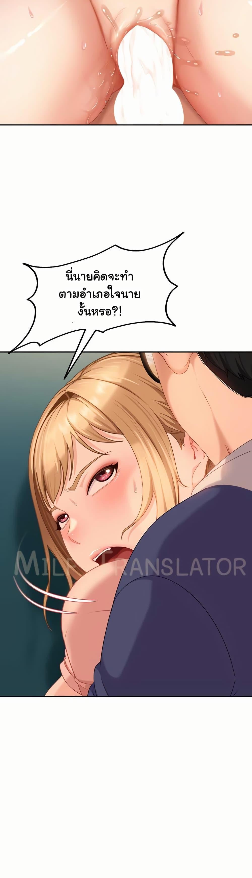 The Female Delinquent Set Her Eyes On Me! – The Female Delinquent Set Her Eyes On Me! – ตอนที่ 10 หน้า 47