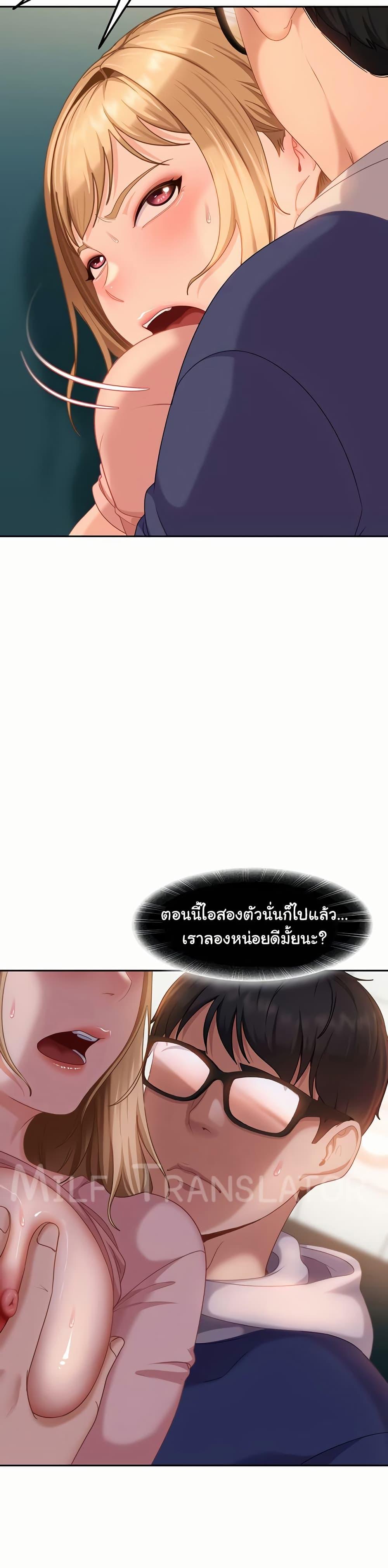 The Female Delinquent Set Her Eyes On Me! – The Female Delinquent Set Her Eyes On Me! – ตอนที่ 11 หน้า 2