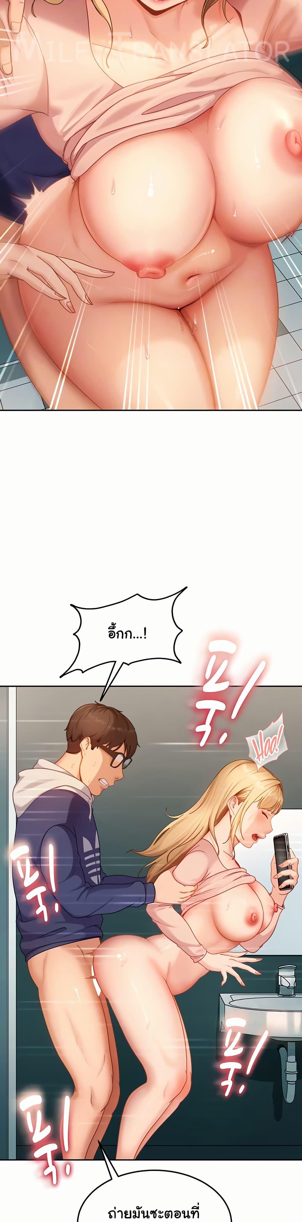 The Female Delinquent Set Her Eyes On Me! – The Female Delinquent Set Her Eyes On Me! – ตอนที่ 11 หน้า 10