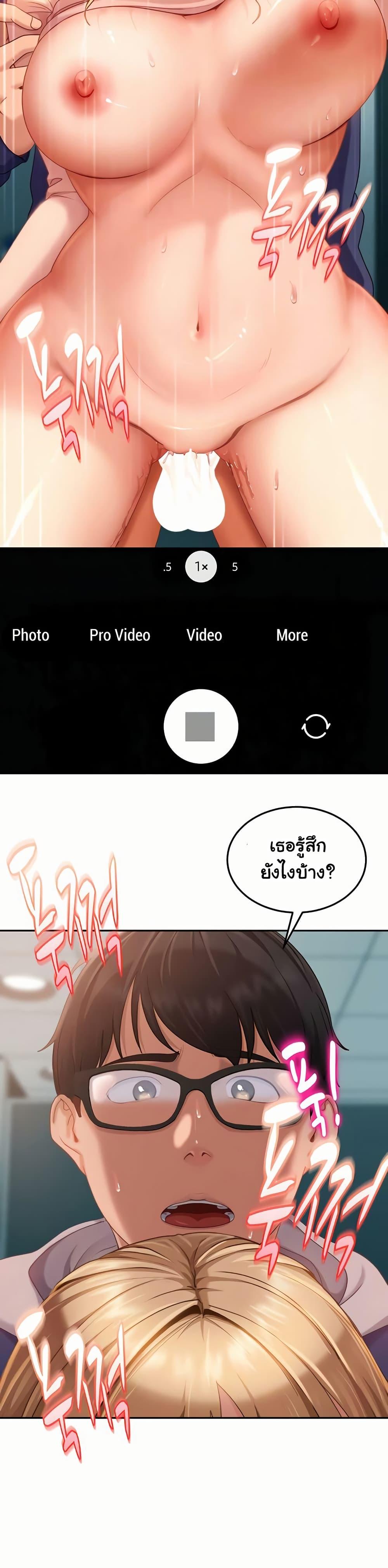 The Female Delinquent Set Her Eyes On Me! – The Female Delinquent Set Her Eyes On Me! – ตอนที่ 11 หน้า 12