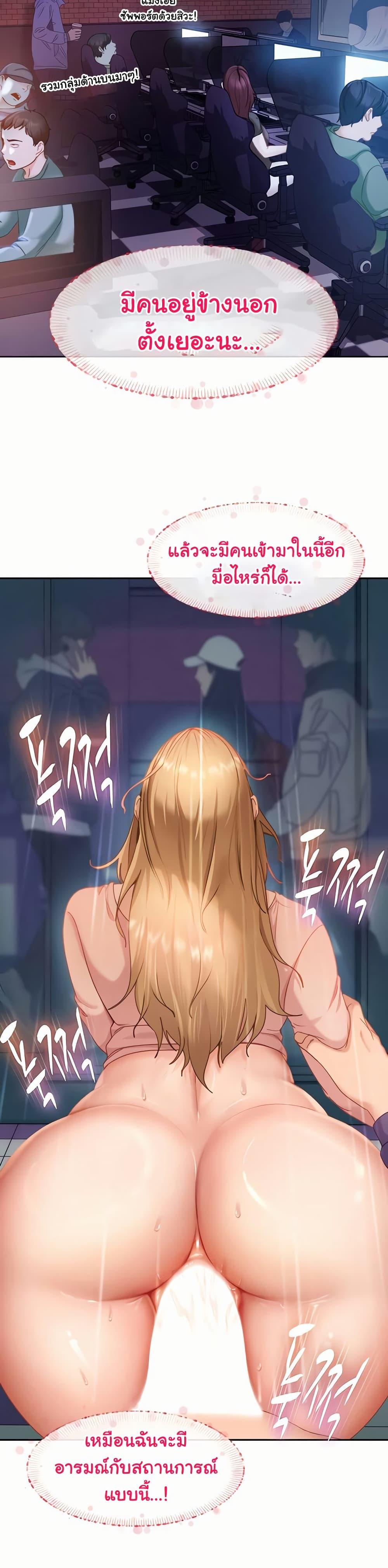 The Female Delinquent Set Her Eyes On Me! – The Female Delinquent Set Her Eyes On Me! – ตอนที่ 11 หน้า 14