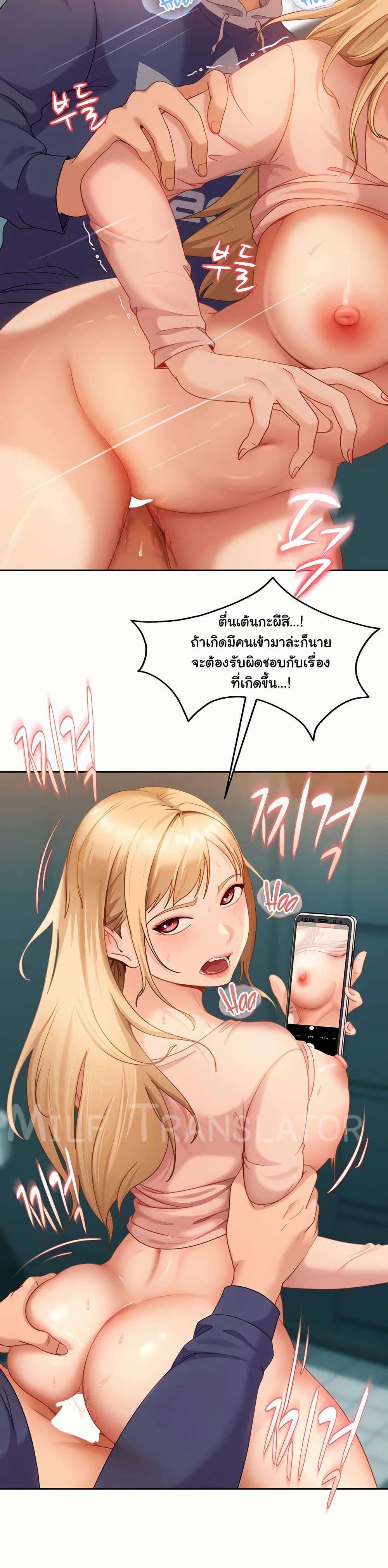 The Female Delinquent Set Her Eyes On Me! – The Female Delinquent Set Her Eyes On Me! – ตอนที่ 11 หน้า 16
