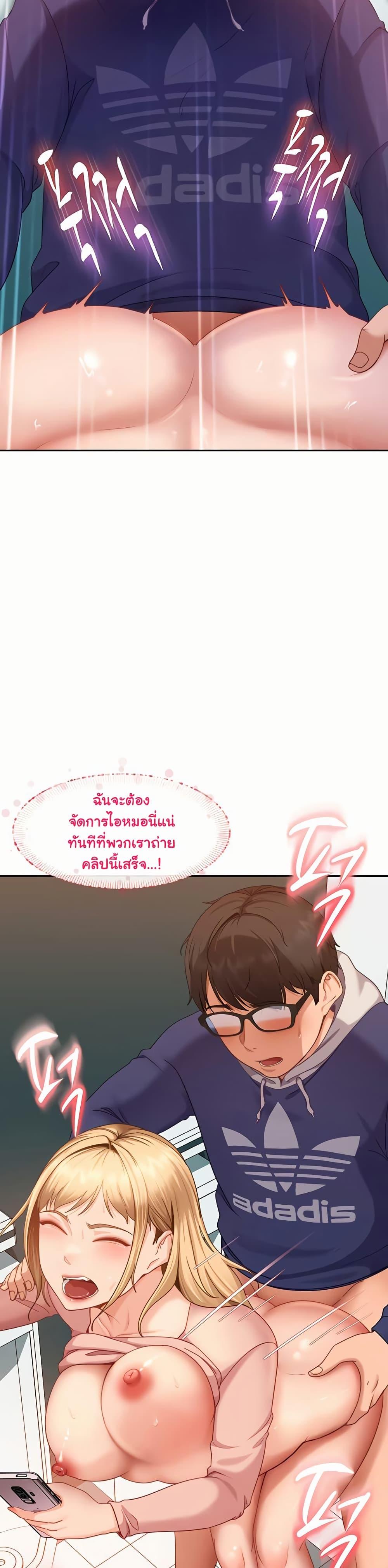 The Female Delinquent Set Her Eyes On Me! – The Female Delinquent Set Her Eyes On Me! – ตอนที่ 11 หน้า 18