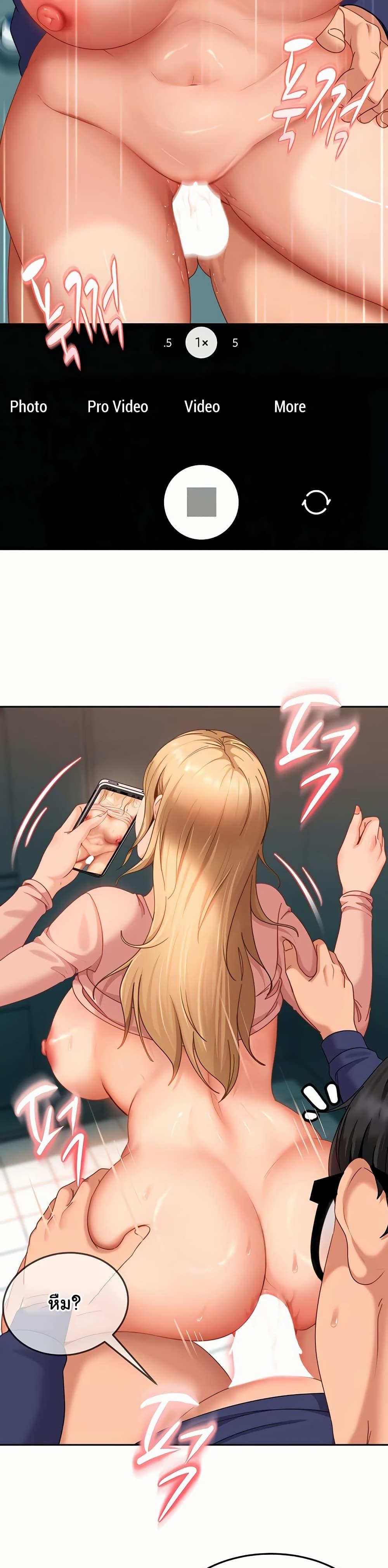 The Female Delinquent Set Her Eyes On Me! – The Female Delinquent Set Her Eyes On Me! – ตอนที่ 11 หน้า 20