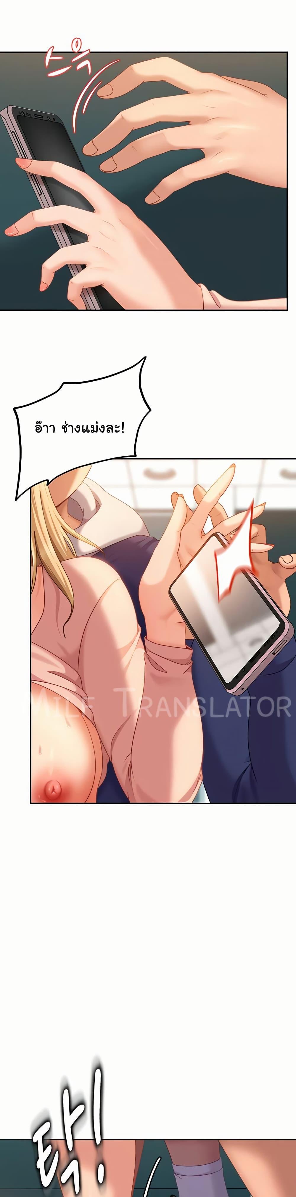 The Female Delinquent Set Her Eyes On Me! – The Female Delinquent Set Her Eyes On Me! – ตอนที่ 11 หน้า 23