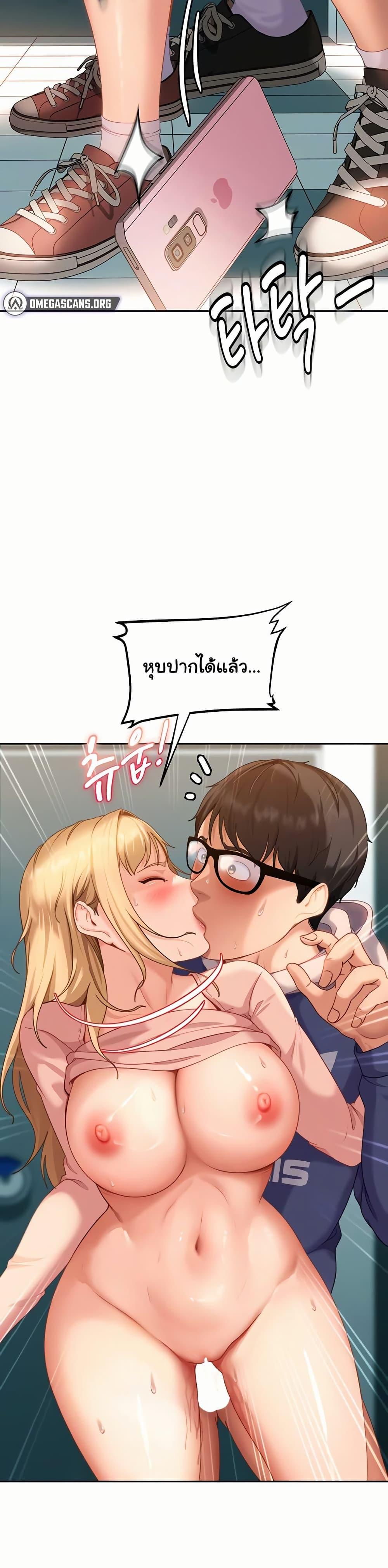 The Female Delinquent Set Her Eyes On Me! – The Female Delinquent Set Her Eyes On Me! – ตอนที่ 11 หน้า 24