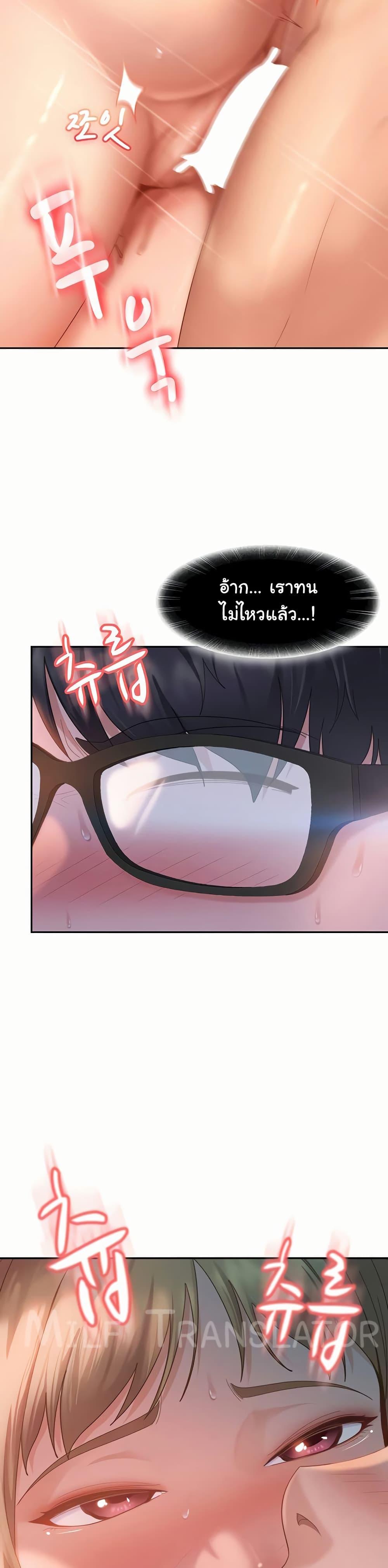 The Female Delinquent Set Her Eyes On Me! – The Female Delinquent Set Her Eyes On Me! – ตอนที่ 11 หน้า 27