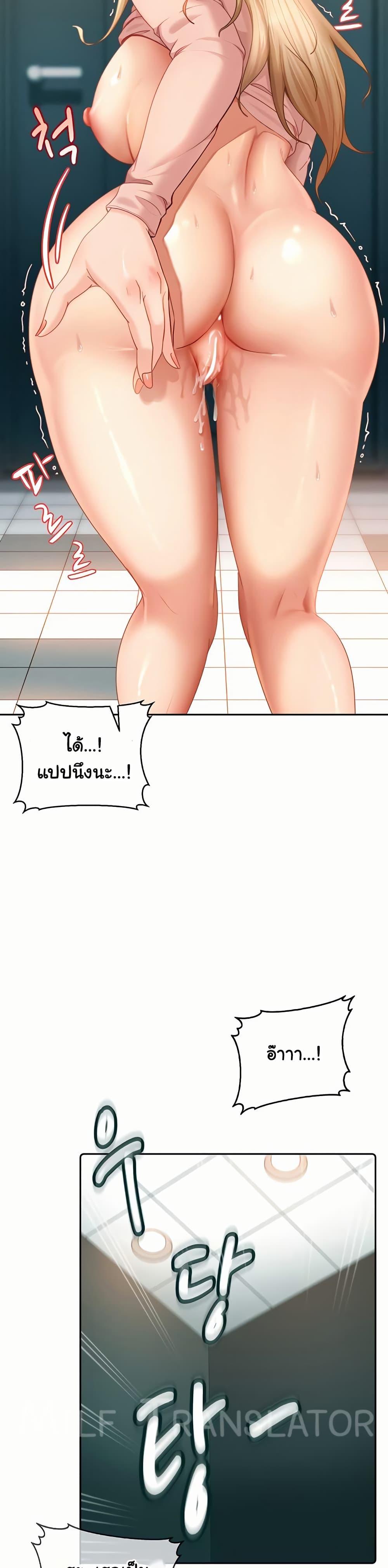 The Female Delinquent Set Her Eyes On Me! – The Female Delinquent Set Her Eyes On Me! – ตอนที่ 11 หน้า 34