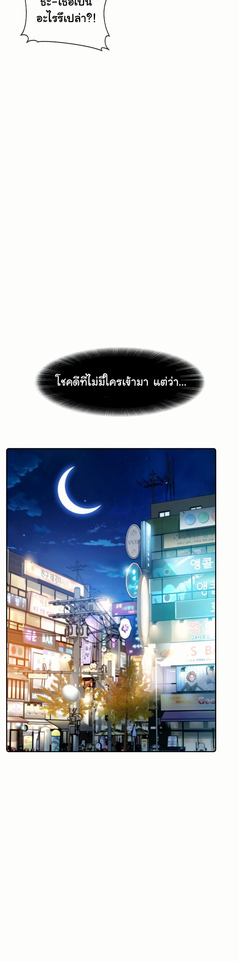 The Female Delinquent Set Her Eyes On Me! – The Female Delinquent Set Her Eyes On Me! – ตอนที่ 11 หน้า 35