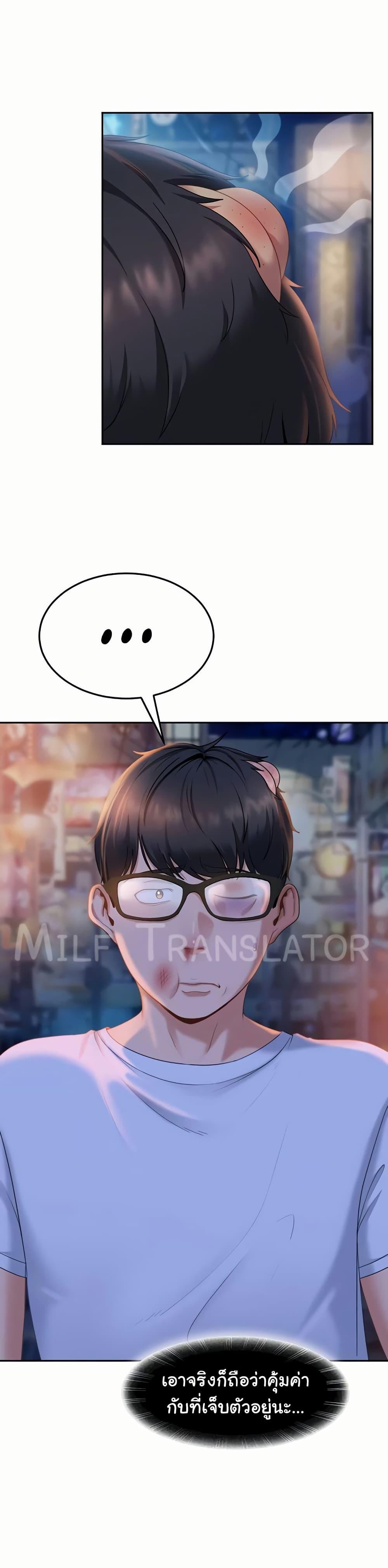 The Female Delinquent Set Her Eyes On Me! – The Female Delinquent Set Her Eyes On Me! – ตอนที่ 11 หน้า 36