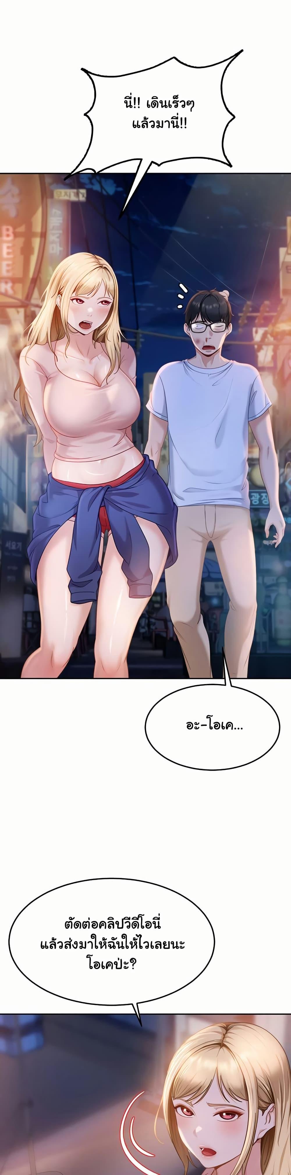 The Female Delinquent Set Her Eyes On Me! – The Female Delinquent Set Her Eyes On Me! – ตอนที่ 11 หน้า 37