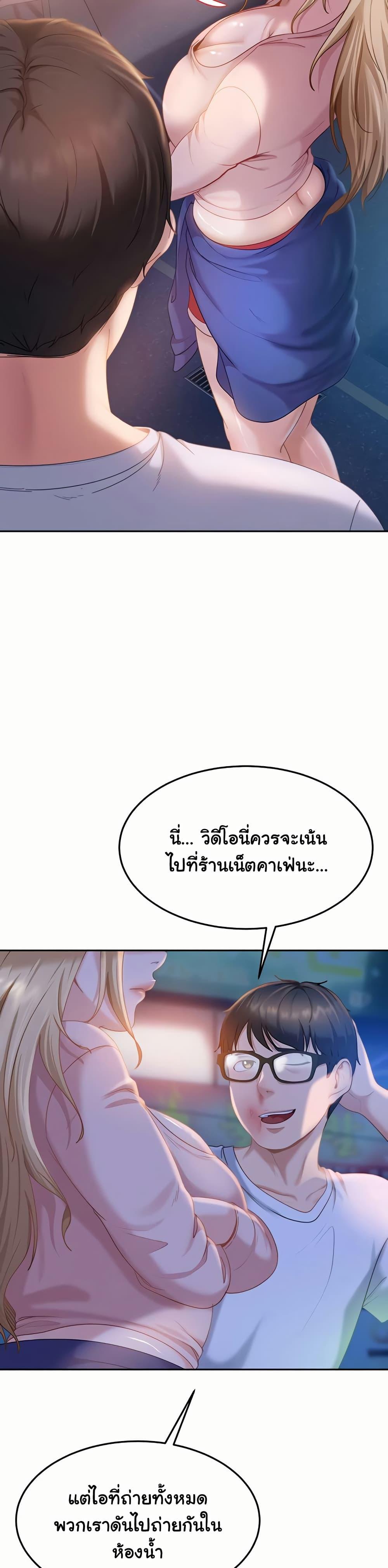 The Female Delinquent Set Her Eyes On Me! – The Female Delinquent Set Her Eyes On Me! – ตอนที่ 11 หน้า 38