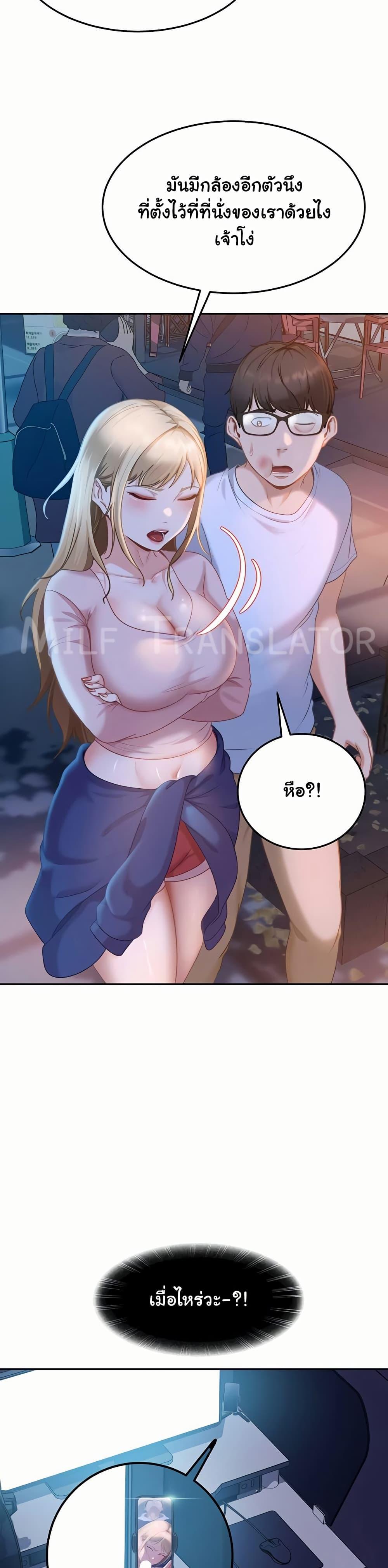 The Female Delinquent Set Her Eyes On Me! – The Female Delinquent Set Her Eyes On Me! – ตอนที่ 11 หน้า 39