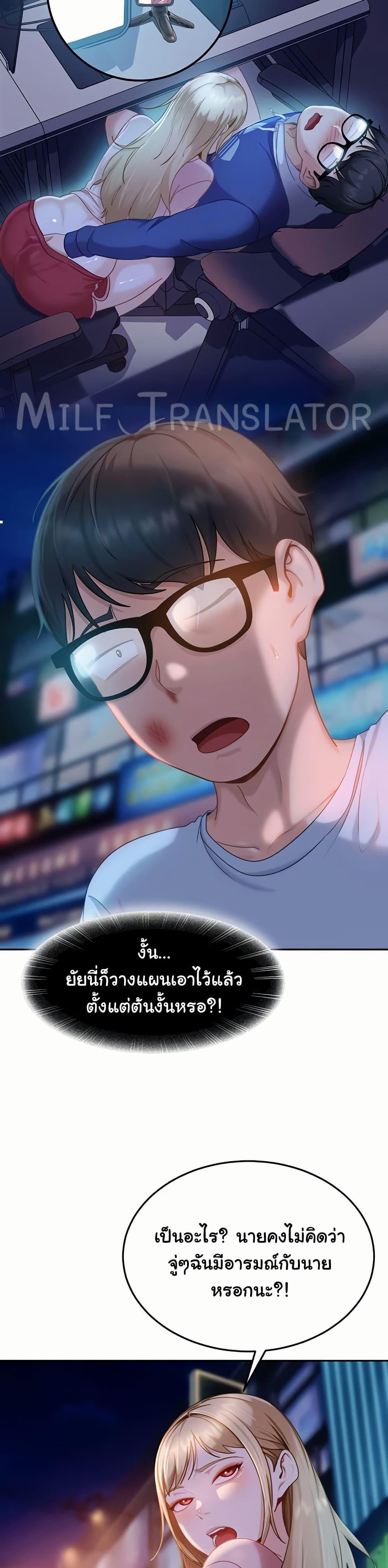 The Female Delinquent Set Her Eyes On Me! – The Female Delinquent Set Her Eyes On Me! – ตอนที่ 11 หน้า 40
