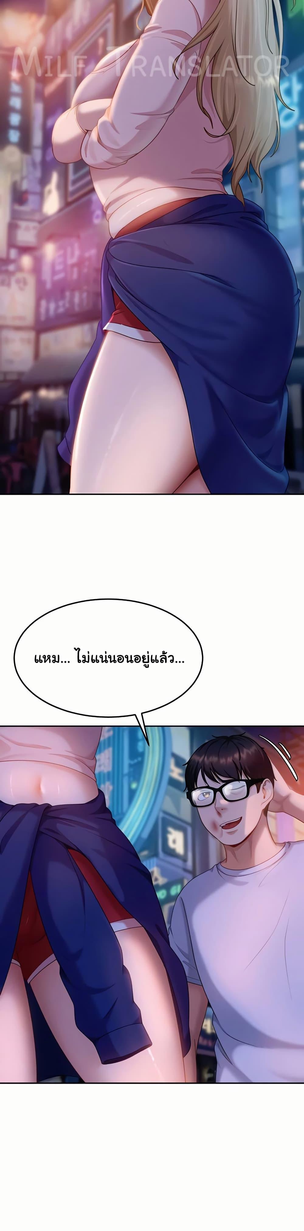 The Female Delinquent Set Her Eyes On Me! – The Female Delinquent Set Her Eyes On Me! – ตอนที่ 11 หน้า 41