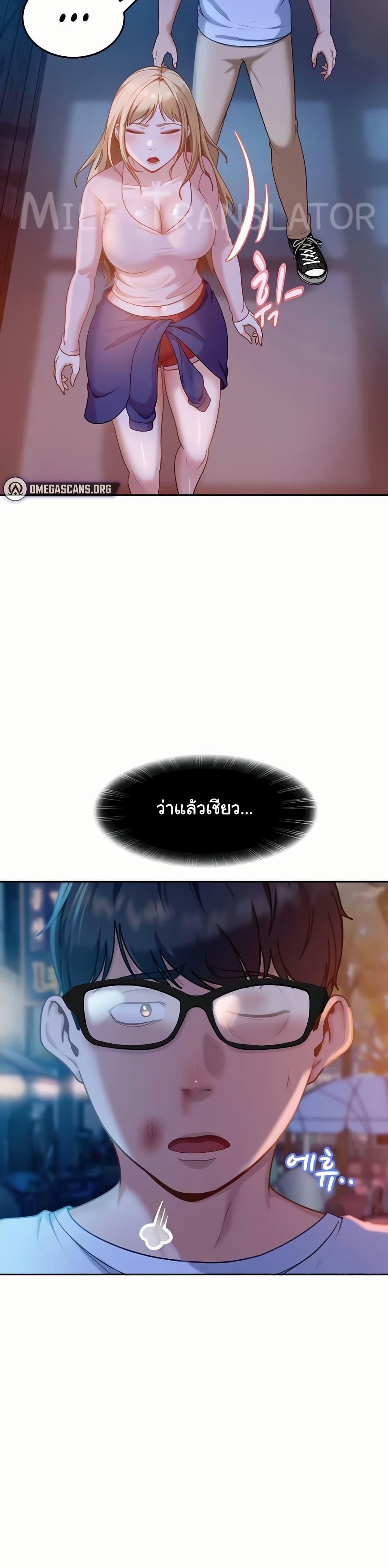 The Female Delinquent Set Her Eyes On Me! – The Female Delinquent Set Her Eyes On Me! – ตอนที่ 11 หน้า 43