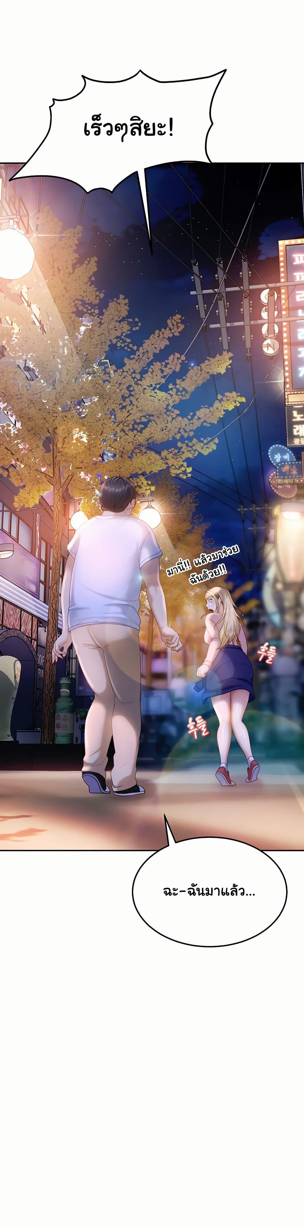 The Female Delinquent Set Her Eyes On Me! – The Female Delinquent Set Her Eyes On Me! – ตอนที่ 11 หน้า 44