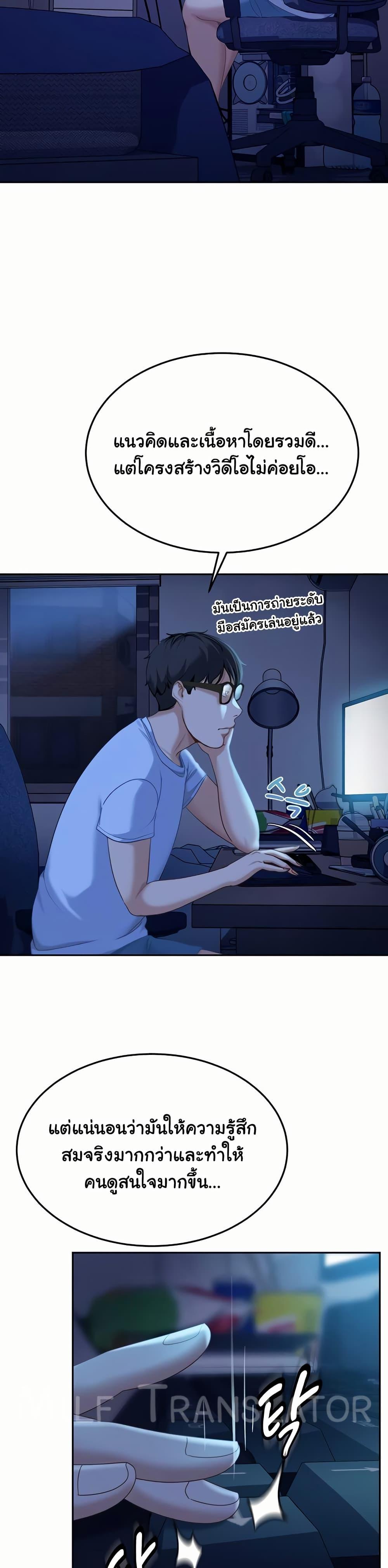 The Female Delinquent Set Her Eyes On Me! – The Female Delinquent Set Her Eyes On Me! – ตอนที่ 11 หน้า 46