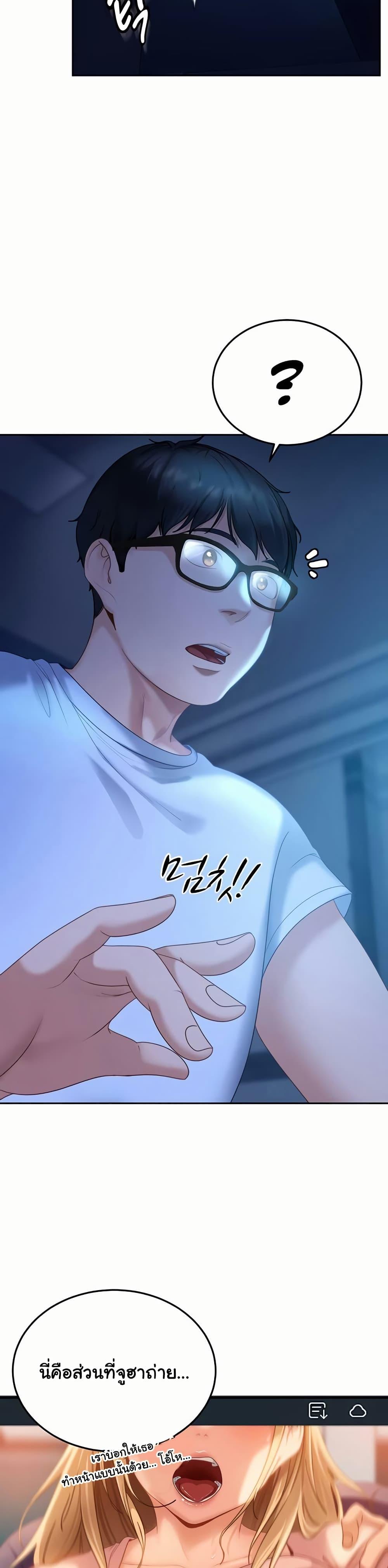 The Female Delinquent Set Her Eyes On Me! – The Female Delinquent Set Her Eyes On Me! – ตอนที่ 11 หน้า 47