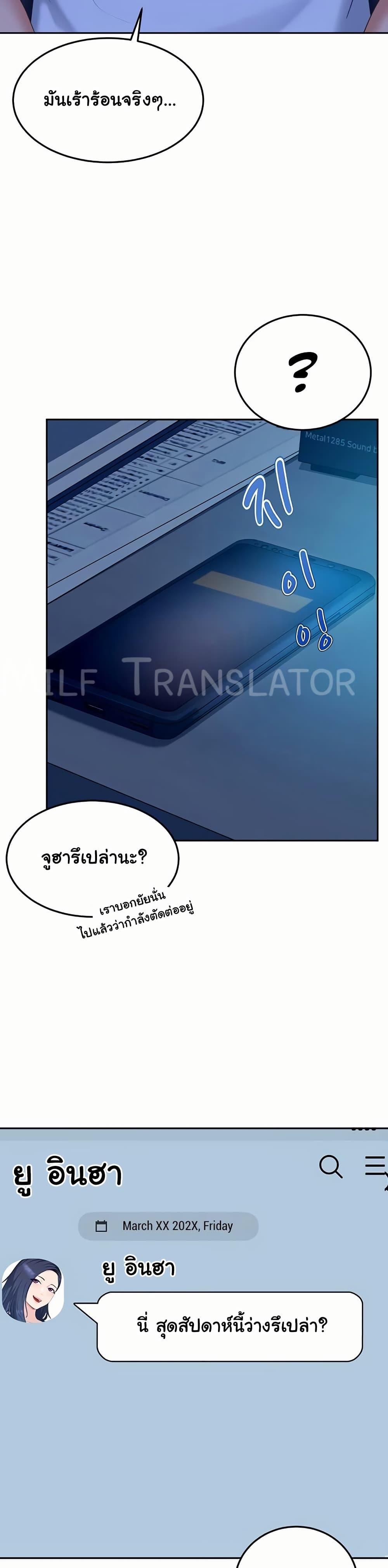 The Female Delinquent Set Her Eyes On Me! – The Female Delinquent Set Her Eyes On Me! – ตอนที่ 11 หน้า 49