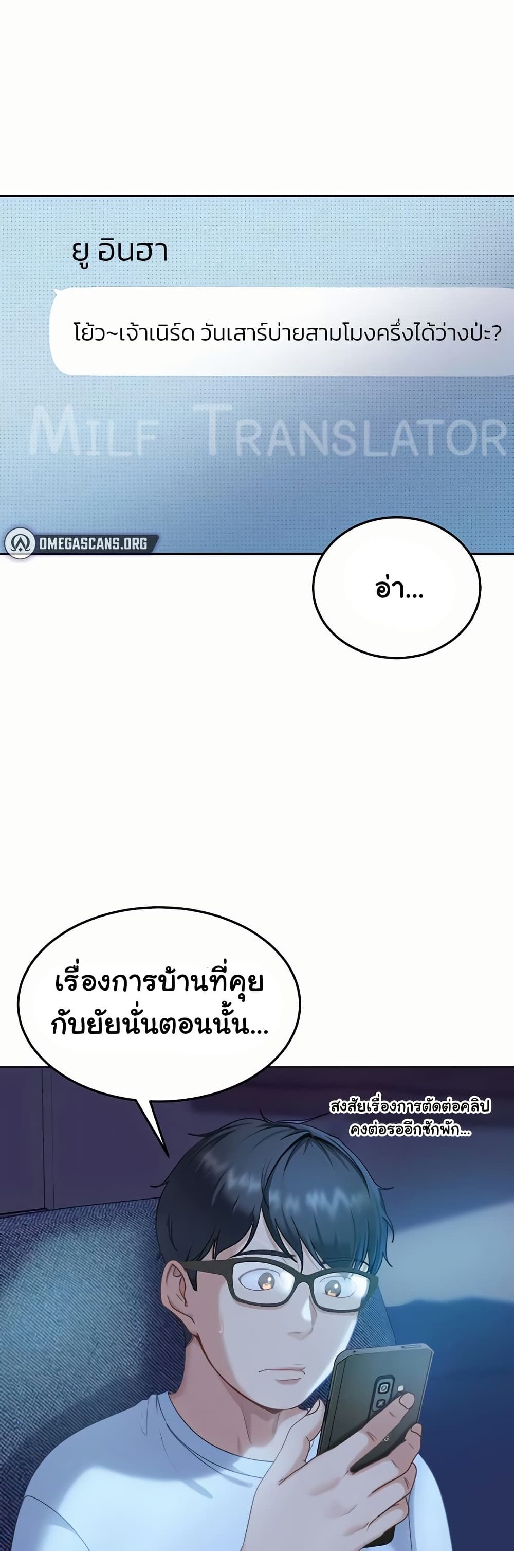 The Female Delinquent Set Her Eyes On Me! – The Female Delinquent Set Her Eyes On Me! – ตอนที่ 12 หน้า 1