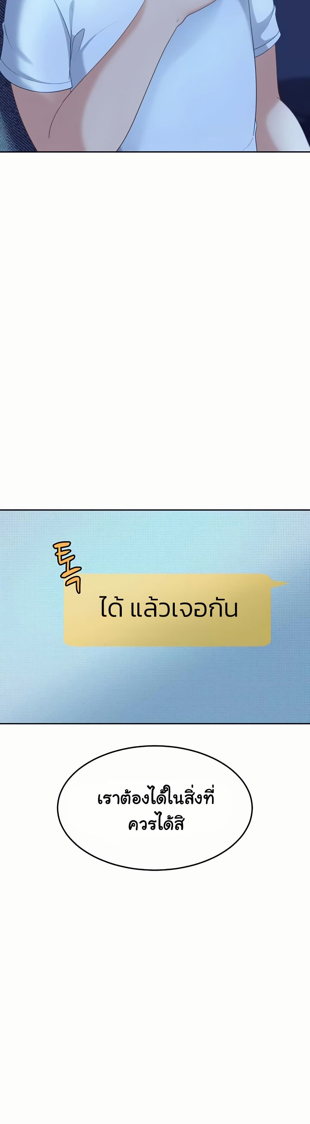 The Female Delinquent Set Her Eyes On Me! – The Female Delinquent Set Her Eyes On Me! – ตอนที่ 12 หน้า 2