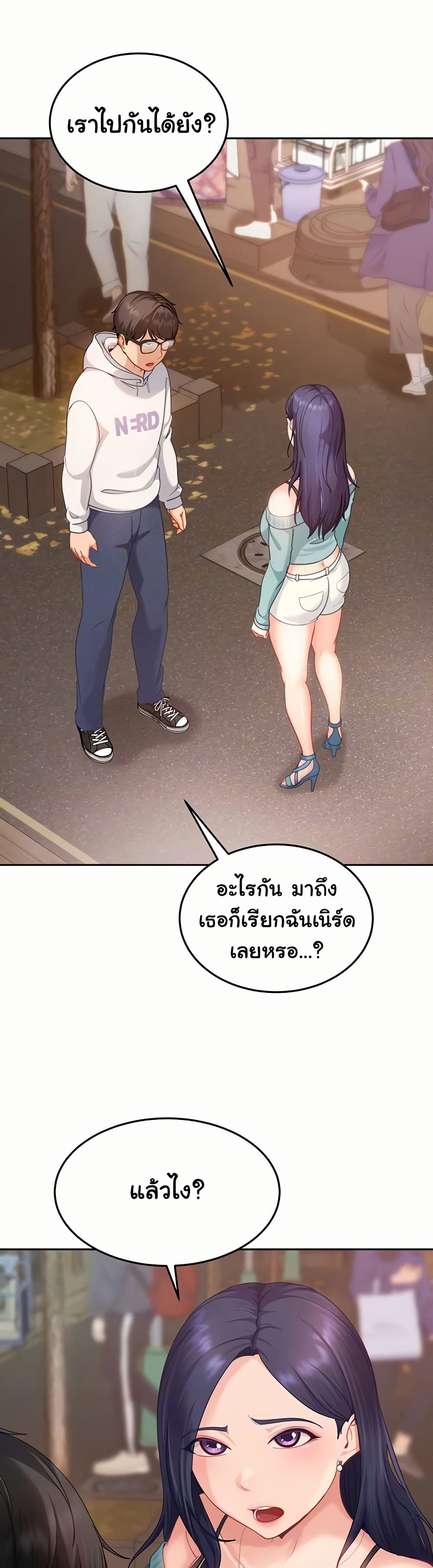The Female Delinquent Set Her Eyes On Me! – The Female Delinquent Set Her Eyes On Me! – ตอนที่ 12 หน้า 8