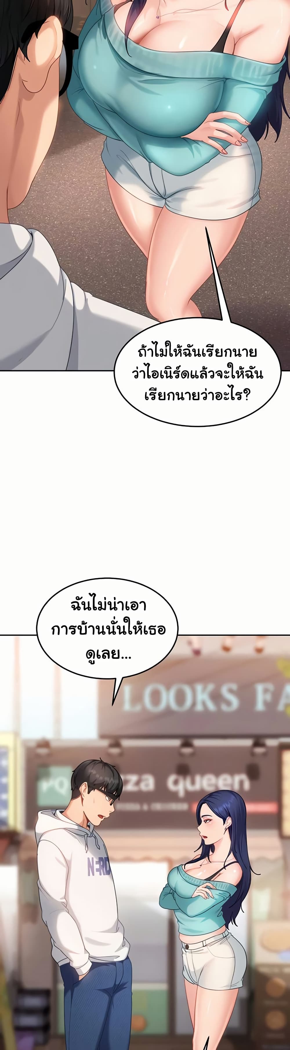 The Female Delinquent Set Her Eyes On Me! – The Female Delinquent Set Her Eyes On Me! – ตอนที่ 12 หน้า 9