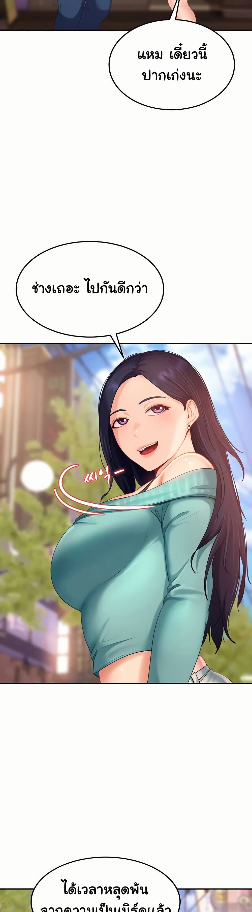 The Female Delinquent Set Her Eyes On Me! – The Female Delinquent Set Her Eyes On Me! – ตอนที่ 12 หน้า 10