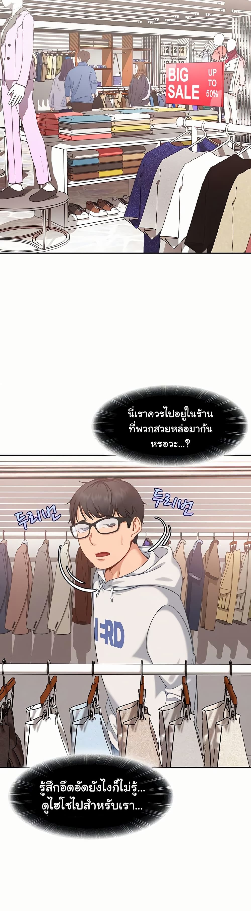 The Female Delinquent Set Her Eyes On Me! – The Female Delinquent Set Her Eyes On Me! – ตอนที่ 12 หน้า 12