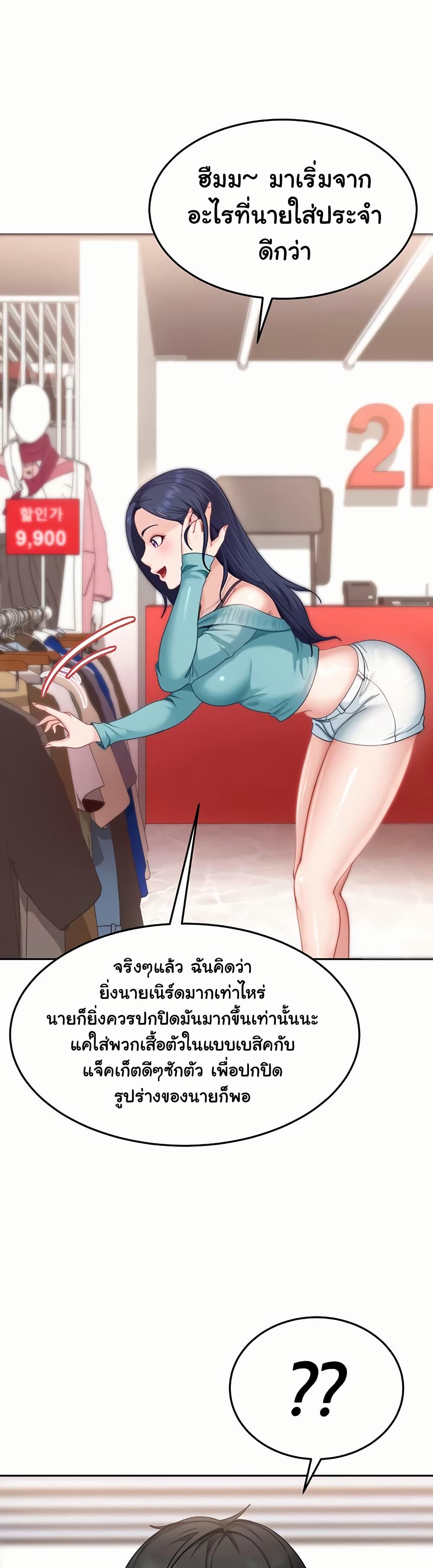 The Female Delinquent Set Her Eyes On Me! – The Female Delinquent Set Her Eyes On Me! – ตอนที่ 12 หน้า 13
