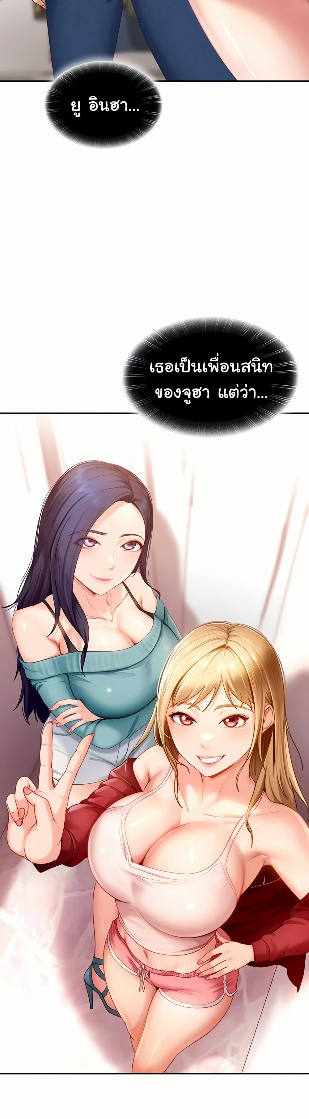 The Female Delinquent Set Her Eyes On Me! – The Female Delinquent Set Her Eyes On Me! – ตอนที่ 12 หน้า 18