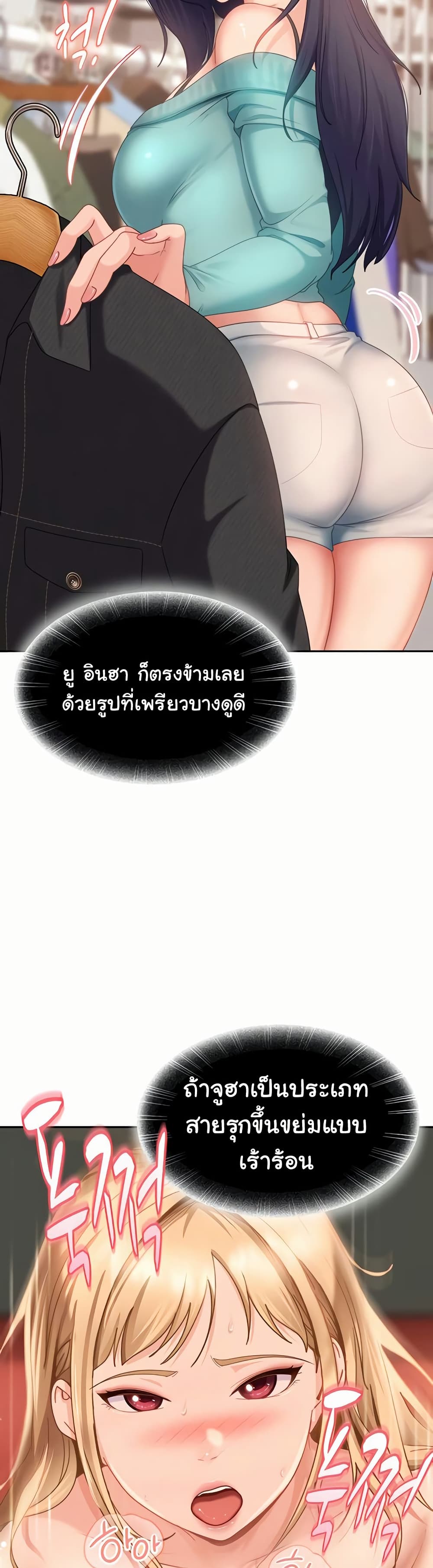 The Female Delinquent Set Her Eyes On Me! – The Female Delinquent Set Her Eyes On Me! – ตอนที่ 12 หน้า 21