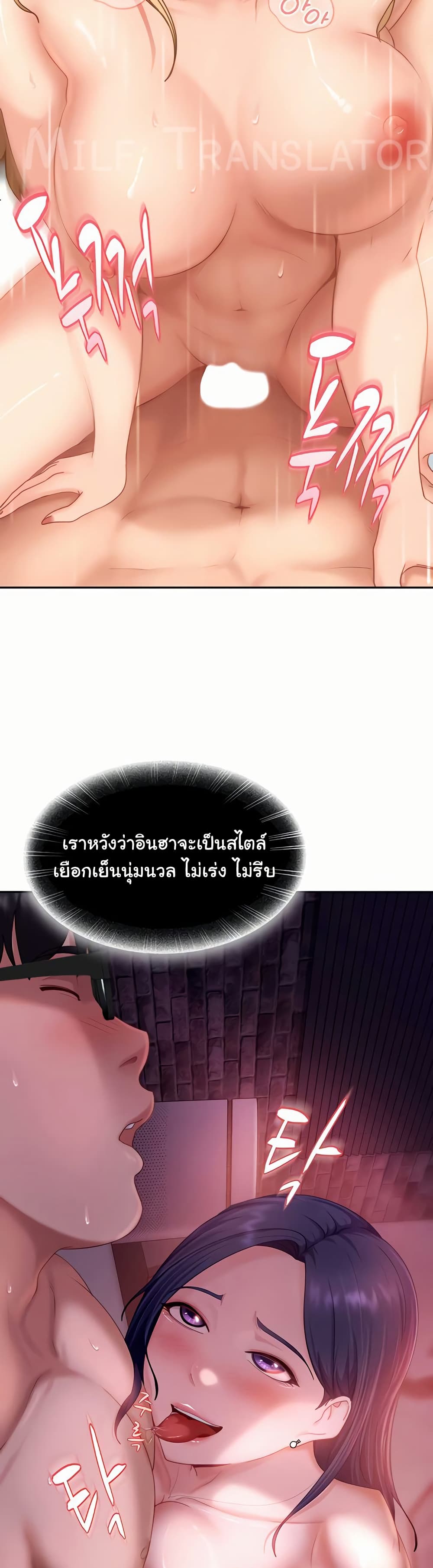 The Female Delinquent Set Her Eyes On Me! – The Female Delinquent Set Her Eyes On Me! – ตอนที่ 12 หน้า 22