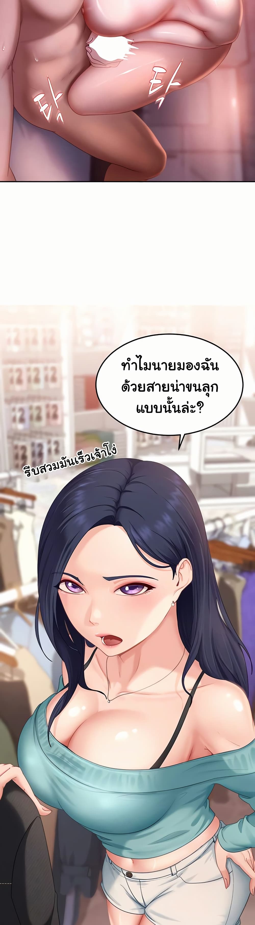 The Female Delinquent Set Her Eyes On Me! – The Female Delinquent Set Her Eyes On Me! – ตอนที่ 12 หน้า 23